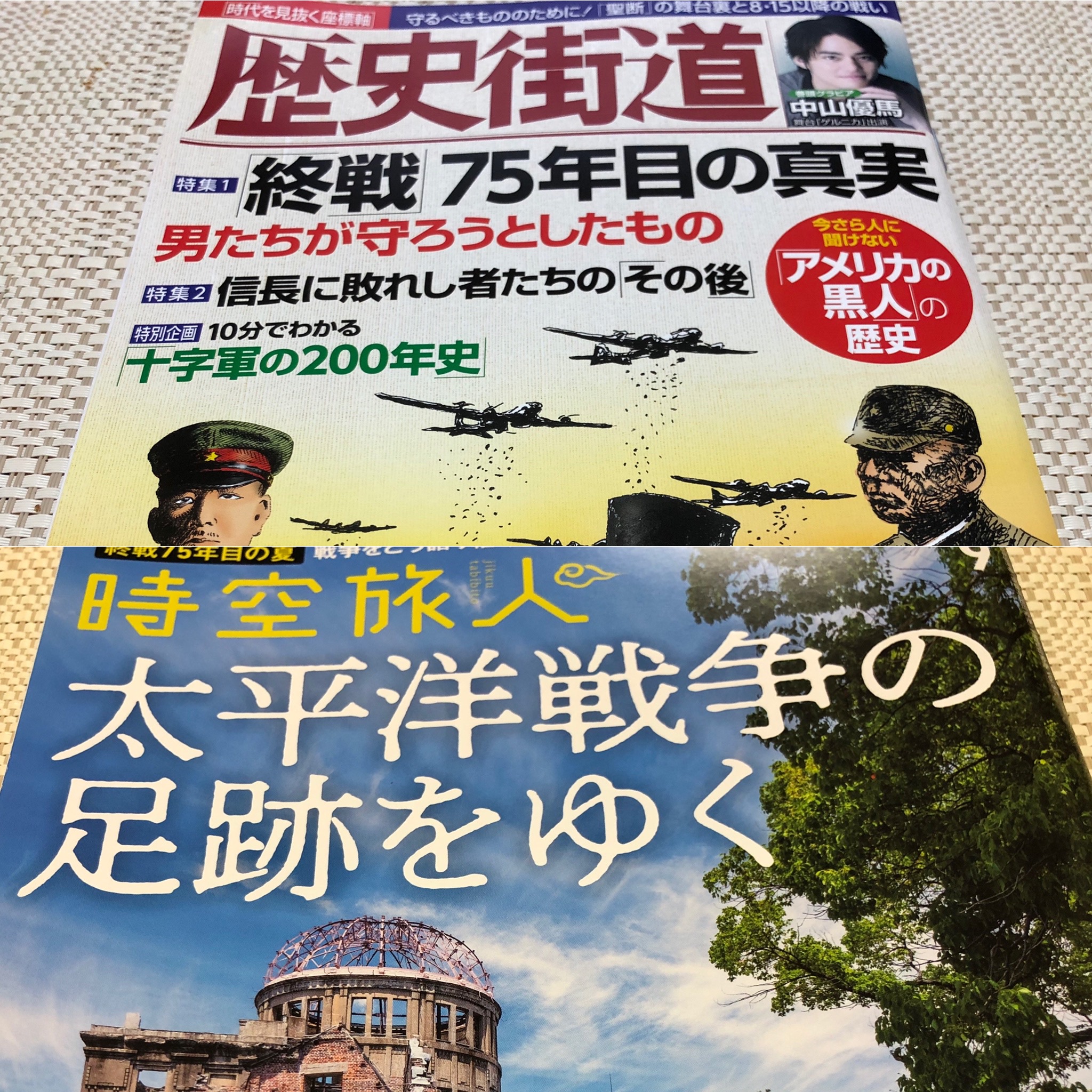 間も無く終戦から75年 捄国異能塾