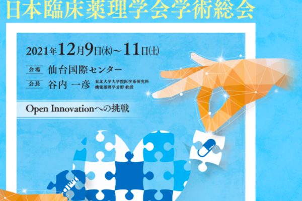 捄国異能塾 高い志を持ち学び続ける医の学徒達のために